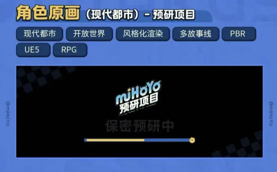 米哈游正在大规模招人：为这款刚刚曝光的UE5新作__米哈游正在大规模招人：为这款刚刚曝光的UE5新作