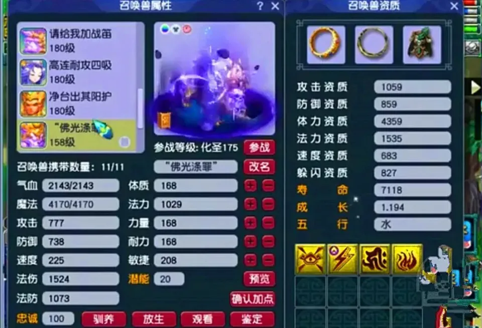 拥有须弥的两轮谛听有多吓人？能让对战方浪费灵元