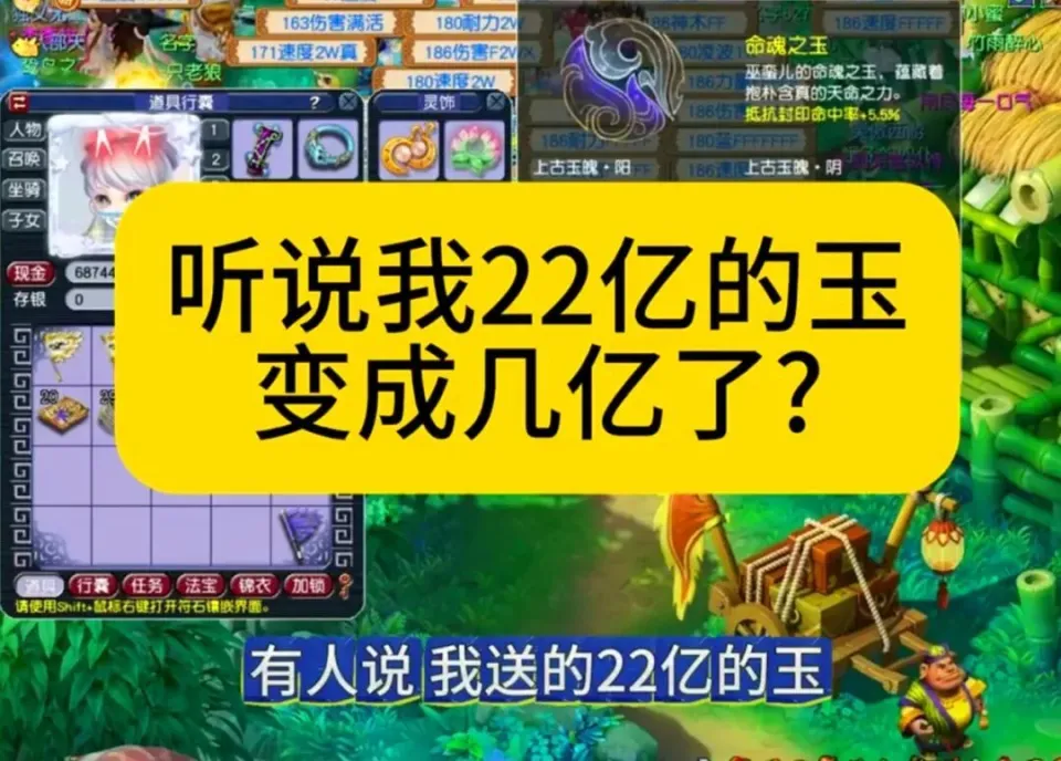_梦幻西游：用了不到1个月，22亿买的上古玉魄缩水，现在只值几亿_梦幻西游：用了不到1个月，22亿买的上古玉魄缩水，现在只值几亿