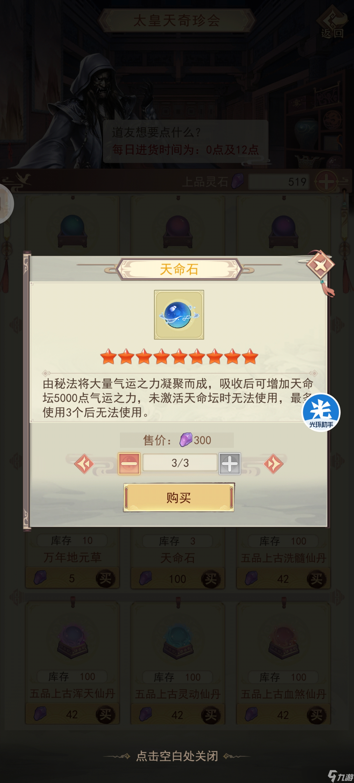 _天命传说天命搭配_英雄坛说新手开局攻略