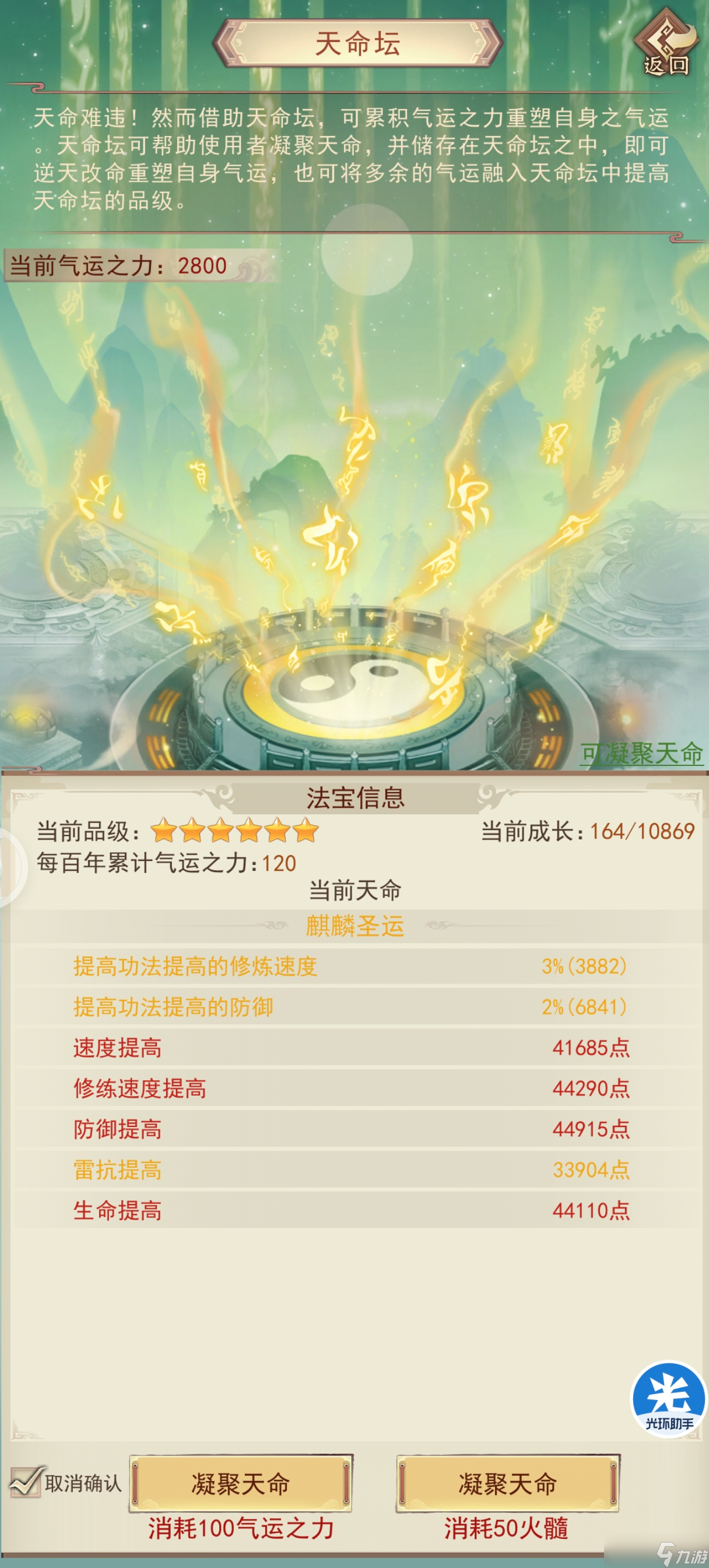 _天命传说天命搭配_英雄坛说新手开局攻略