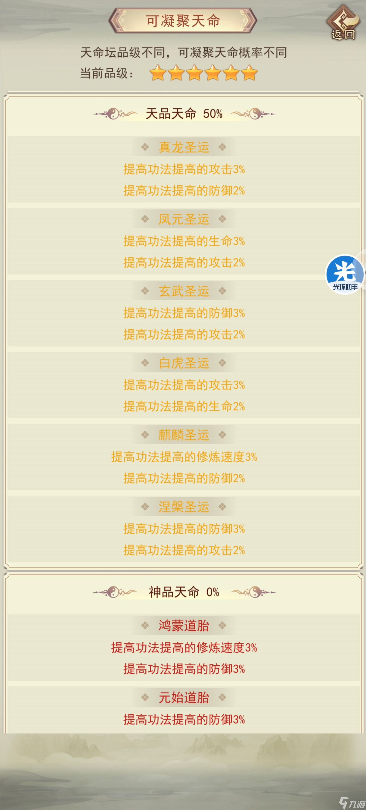 _英雄坛说新手开局攻略_天命传说天命搭配