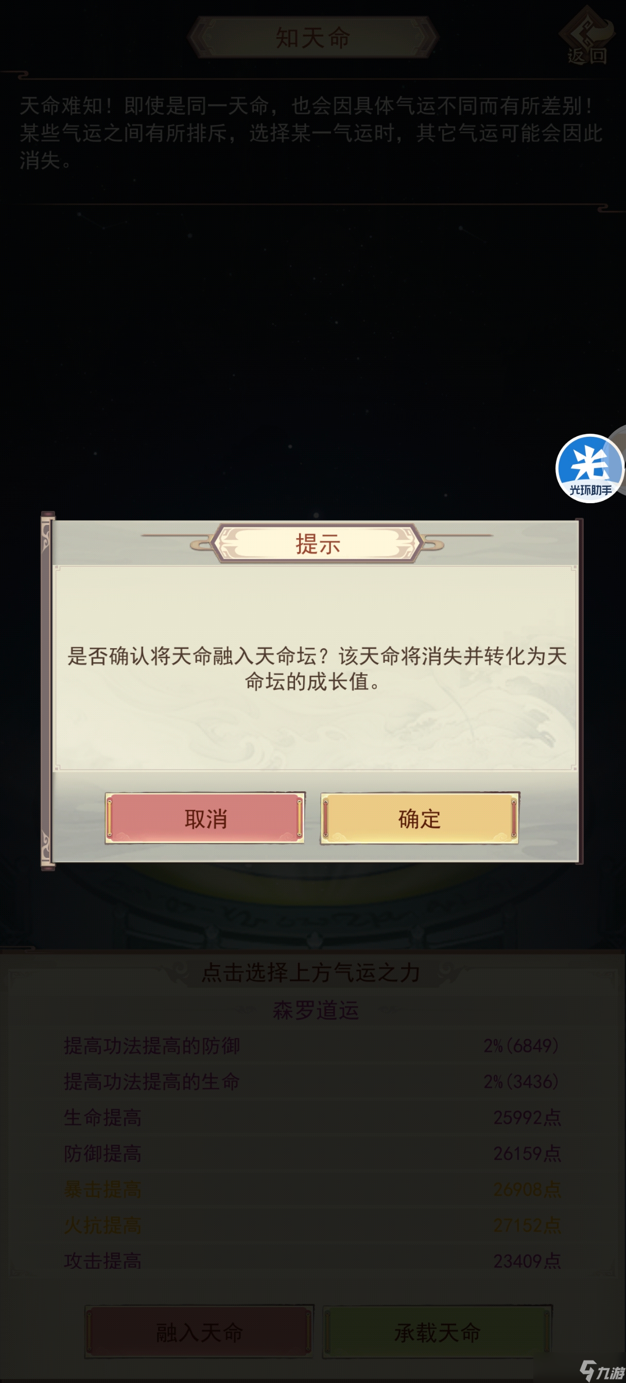 天命传说天命搭配_英雄坛说新手开局攻略_
