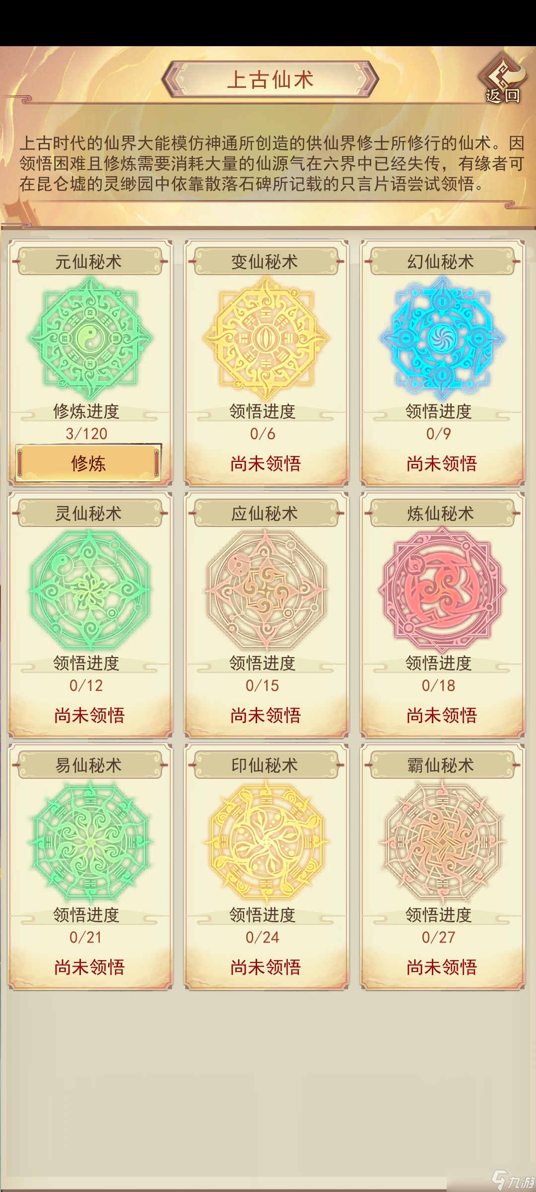 _凡人修仙传昆吾山地图_昆仑山凡人进不去