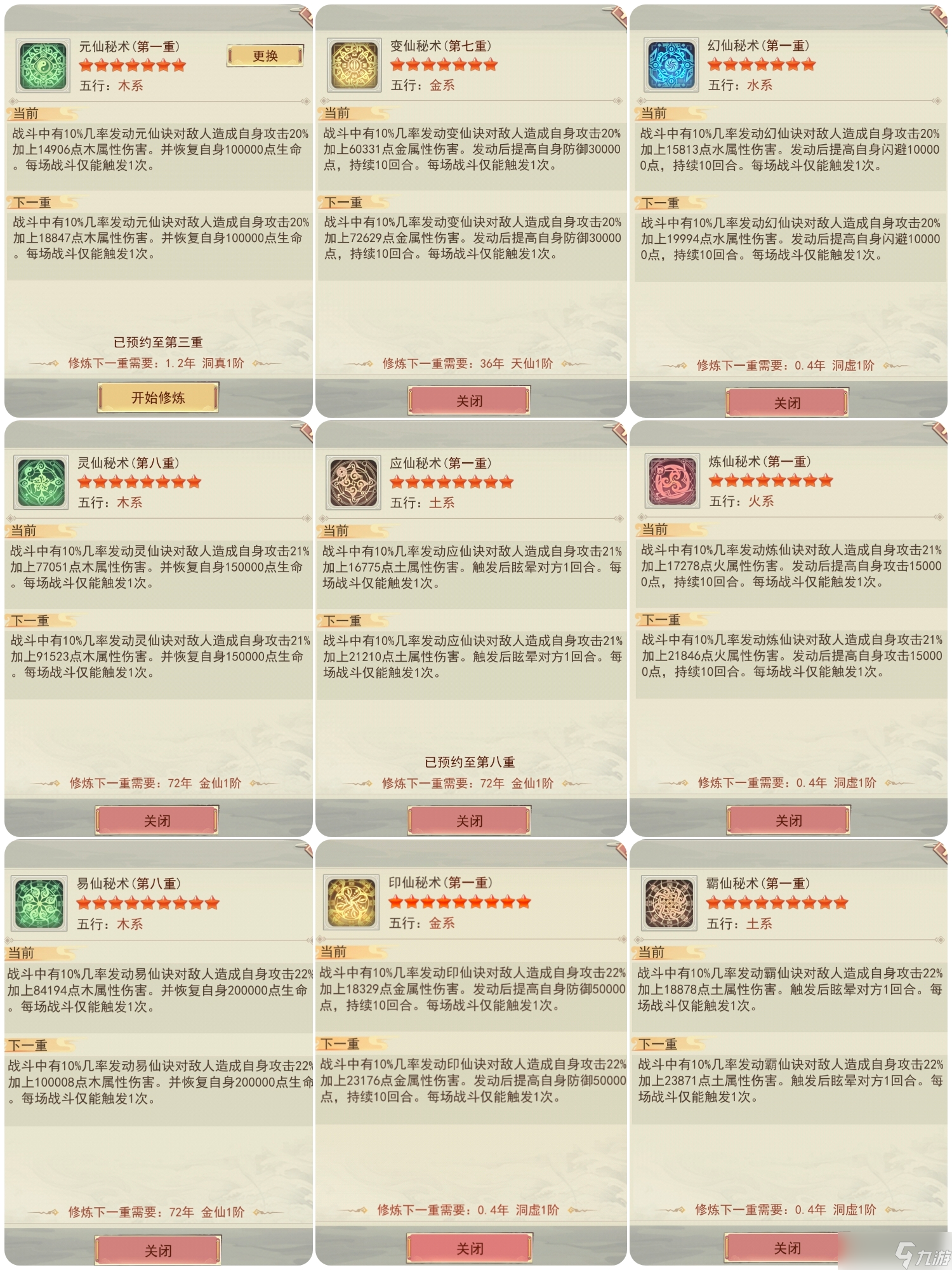 _凡人修仙传昆吾山地图_昆仑山凡人进不去