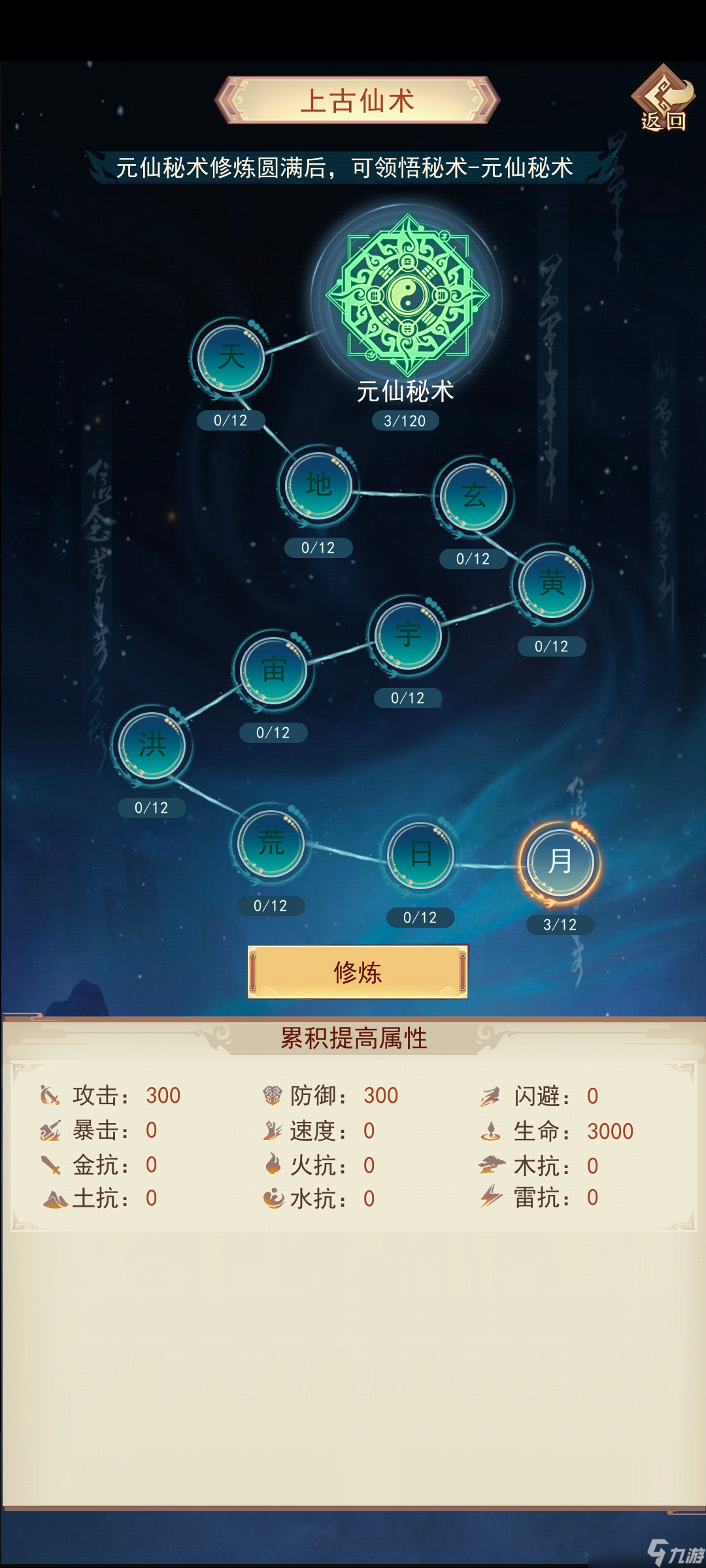 _昆仑山凡人进不去_凡人修仙传昆吾山地图