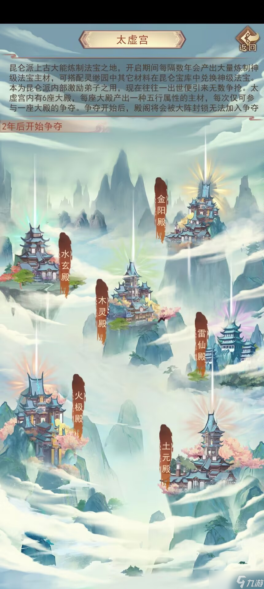 _昆仑山凡人进不去_凡人修仙传昆吾山地图