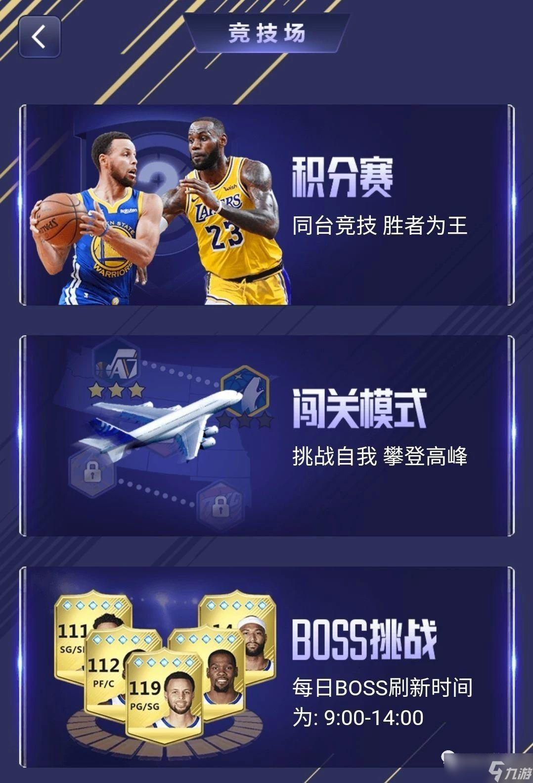 美职篮直播__美职篮总决赛