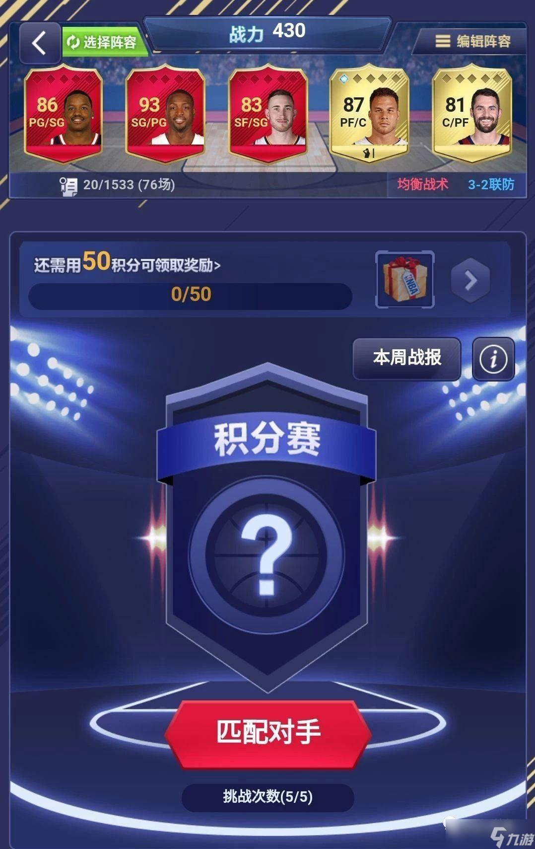 美职篮总决赛__美职篮直播