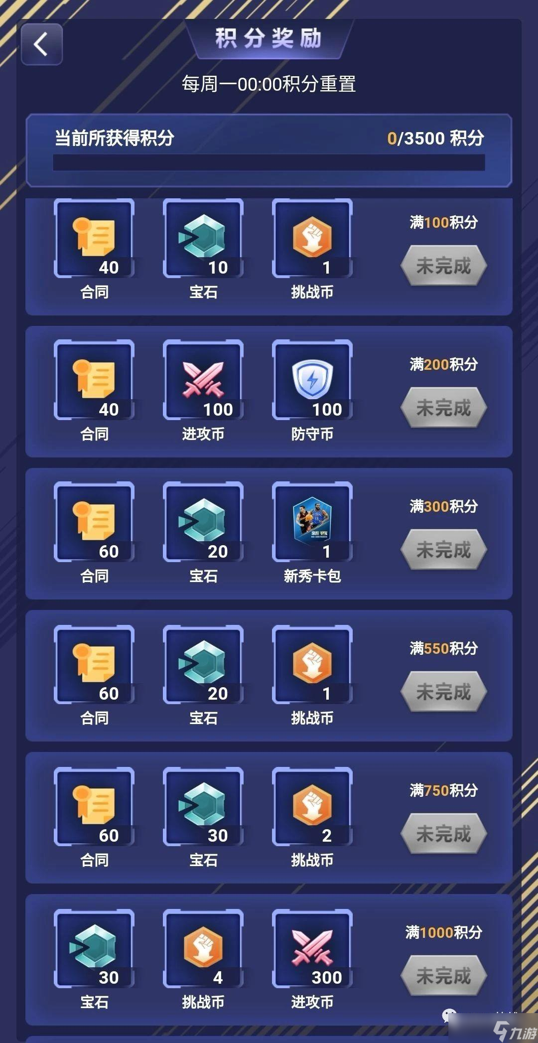_美职篮总决赛_美职篮直播