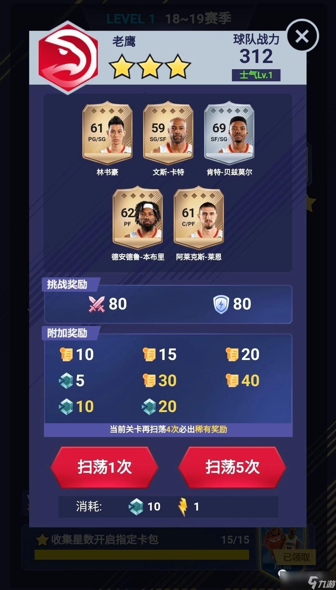 美职篮总决赛_美职篮直播_