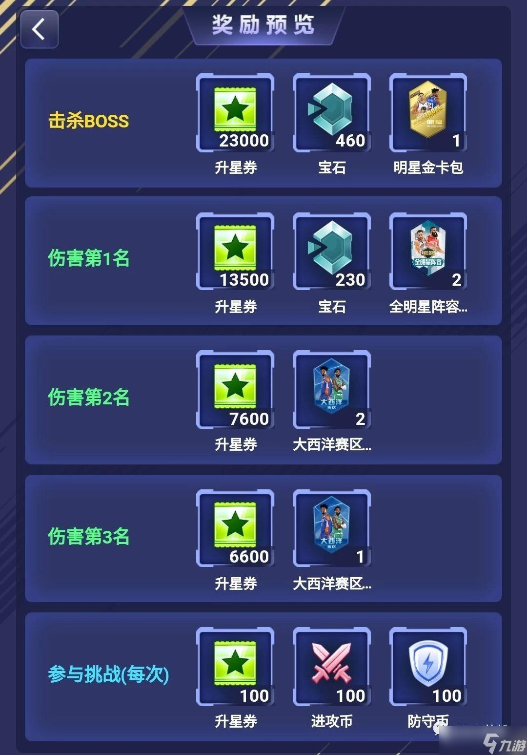 美职篮直播_美职篮总决赛_