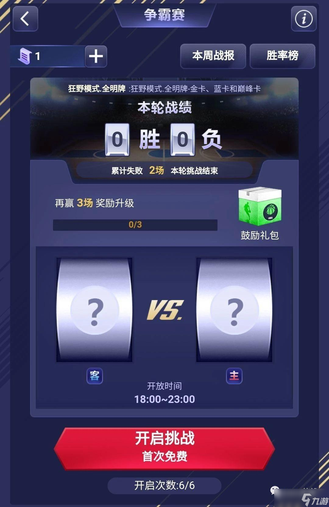美职篮总决赛_美职篮直播_