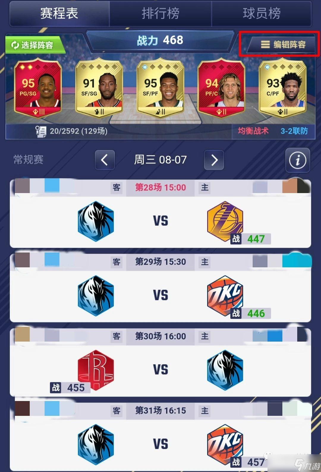 美职篮英雄手游__美职篮英雄最新版