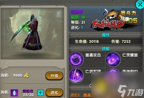 新出的太极熊猫哈迪斯属性如何？技能怎样搭配？速来了解