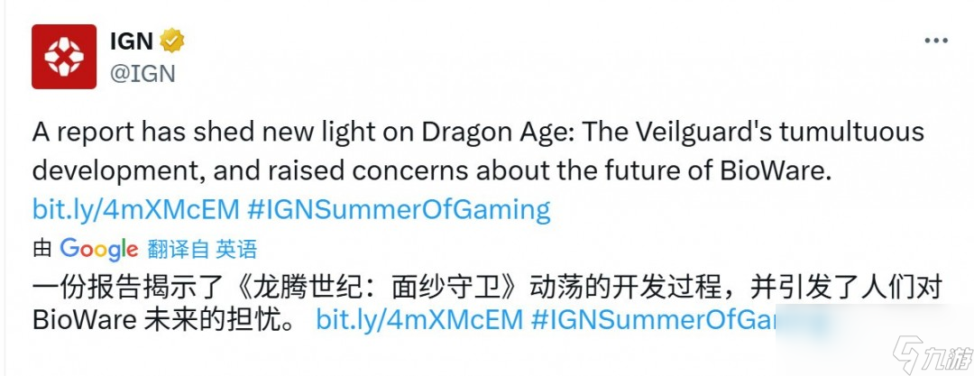 龙腾世纪：影障守护者开发现问题？彭博社记者曾被打脸！？