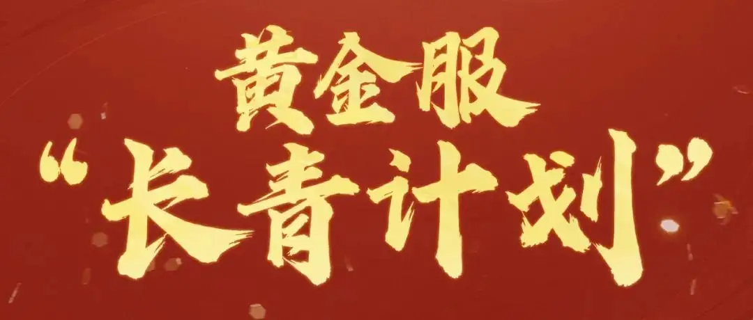 eve欧服赚月卡__逆水寒怎么赚点卡