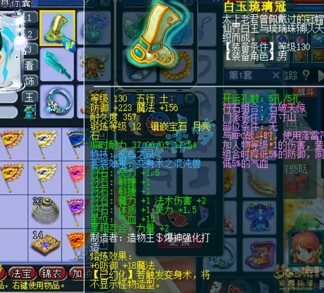 _梦幻西游魔方寸怎么样怎么加点_梦幻西游魔方寸