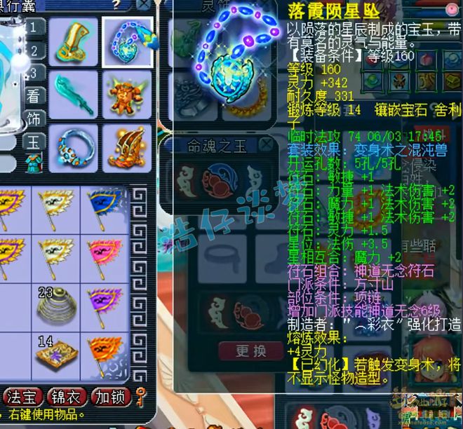 梦幻西游魔方寸__梦幻西游魔方寸怎么样怎么加点
