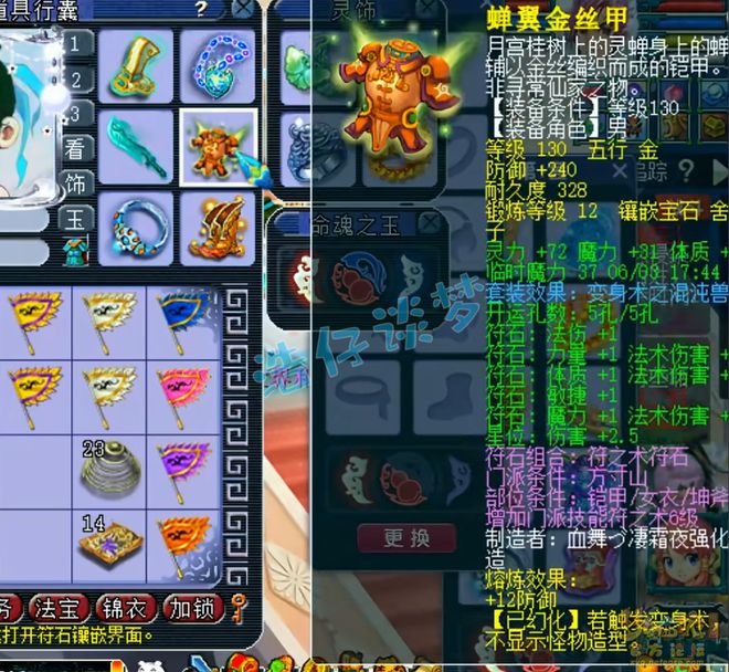 梦幻西游魔方寸_梦幻西游魔方寸怎么样怎么加点_