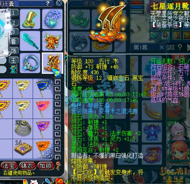 梦幻西游魔方寸__梦幻西游魔方寸怎么样怎么加点