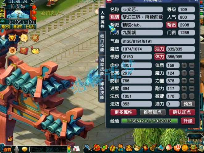 暴力代名词九黎城！109级无级别与特技混搭有多强？