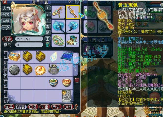 梦幻西游特技哪个值钱__梦幻西游比较实用的特技