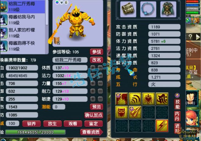 _梦幻西游比较实用的特技_梦幻西游特技哪个值钱