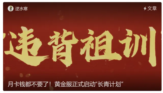 倒贴1亿求玩家搬砖？游戏圈最大“叛徒”诞生！_倒贴1亿求玩家搬砖？游戏圈最大“叛徒”诞生！_