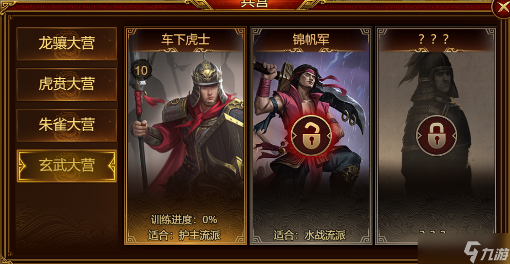 _锦帆军效果_锦帆军武力影响