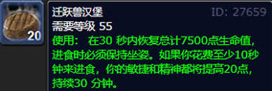 魔兽世界迁跃兽汉堡图纸难寻？神秘联系与隐藏线索大揭秘