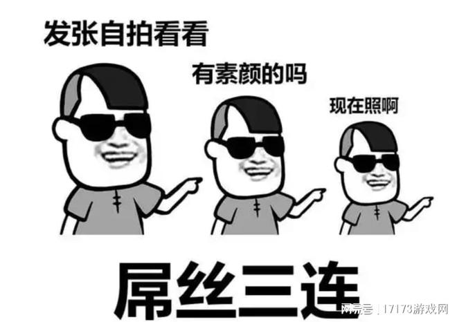 史上最屌丝游戏__活动宣传造势方案