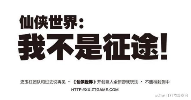 活动宣传造势方案_史上最屌丝游戏_