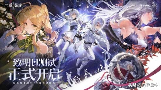 6月12日开启限量删档计费测试！二重螺旋凭啥这么牛？