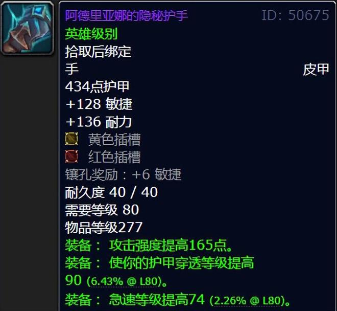 魔兽世界：WLK冰冠堡垒五大极品277散件，跨甲大佬的最爱！_魔兽世界：WLK冰冠堡垒五大极品277散件，跨甲大佬的最爱！_