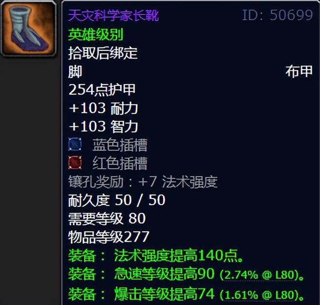 魔兽世界：WLK冰冠堡垒五大极品277散件，跨甲大佬的最爱！_魔兽世界：WLK冰冠堡垒五大极品277散件，跨甲大佬的最爱！_