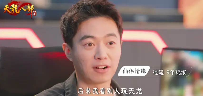天龙八部归来是什么__天龙八部归来什么时候正式开服