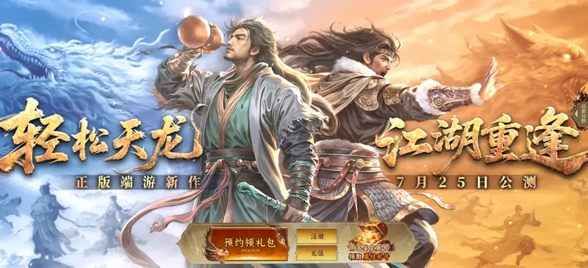 天龙八部归来什么时候正式开服_天龙八部归来是什么_