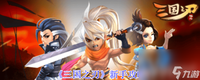 用元宝来抽武将的三国游戏_元宝武将推荐_