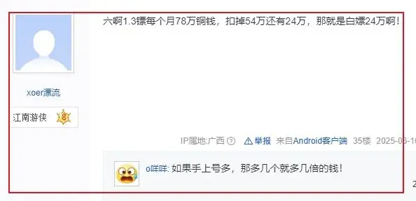 _承诺让所有玩家都赚钱，逆水寒要自割腿肉，免费放出1080万月卡_承诺让所有玩家都赚钱，逆水寒要自割腿肉，免费放出1080万月卡