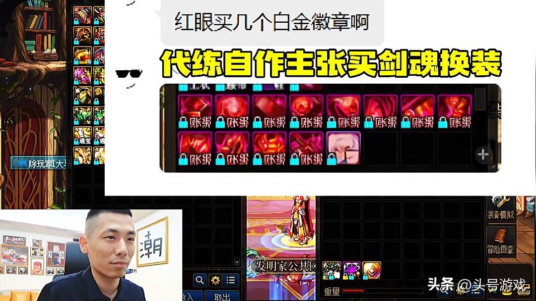 旭旭宝宝因红眼转职剑魂问题，遭遇信任危机，小黄车都扫不了了__旭旭宝宝因红眼转职剑魂问题，遭遇信任危机，小黄车都扫不了了