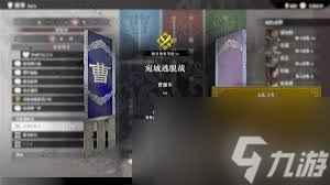 真三国无双起源怎么获取黑鹿毛马_真三国无双起源怎么获取黑鹿毛马_
