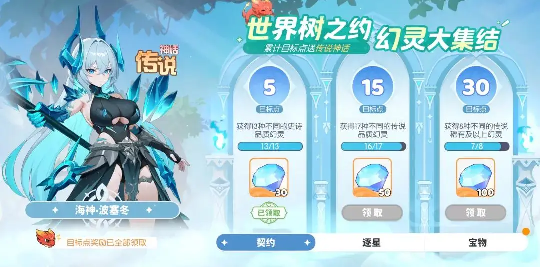 龙魂旅人：波塞冬为啥能被称作第一神？仅有送的传说可不要浪费！_龙魂旅人：波塞冬为啥能被称作第一神？仅有送的传说可不要浪费！_