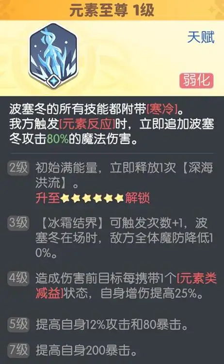 龙魂旅人：波塞冬为啥能被称作第一神？仅有送的传说可不要浪费！_龙魂旅人：波塞冬为啥能被称作第一神？仅有送的传说可不要浪费！_