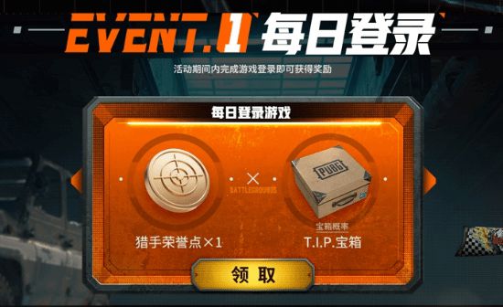 _绝地求生赏金猎人_绝地求生赏金赛啥意思