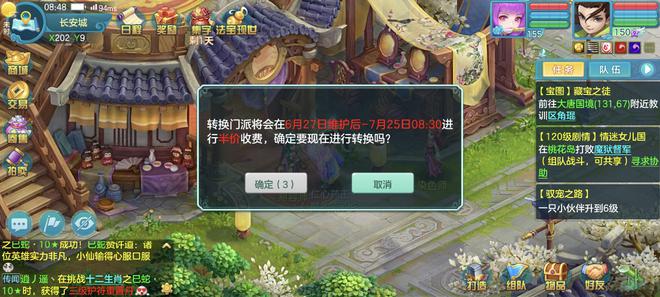 _法宝限时兑换_法宝造型