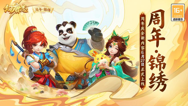 _法宝造型_法宝限时兑换