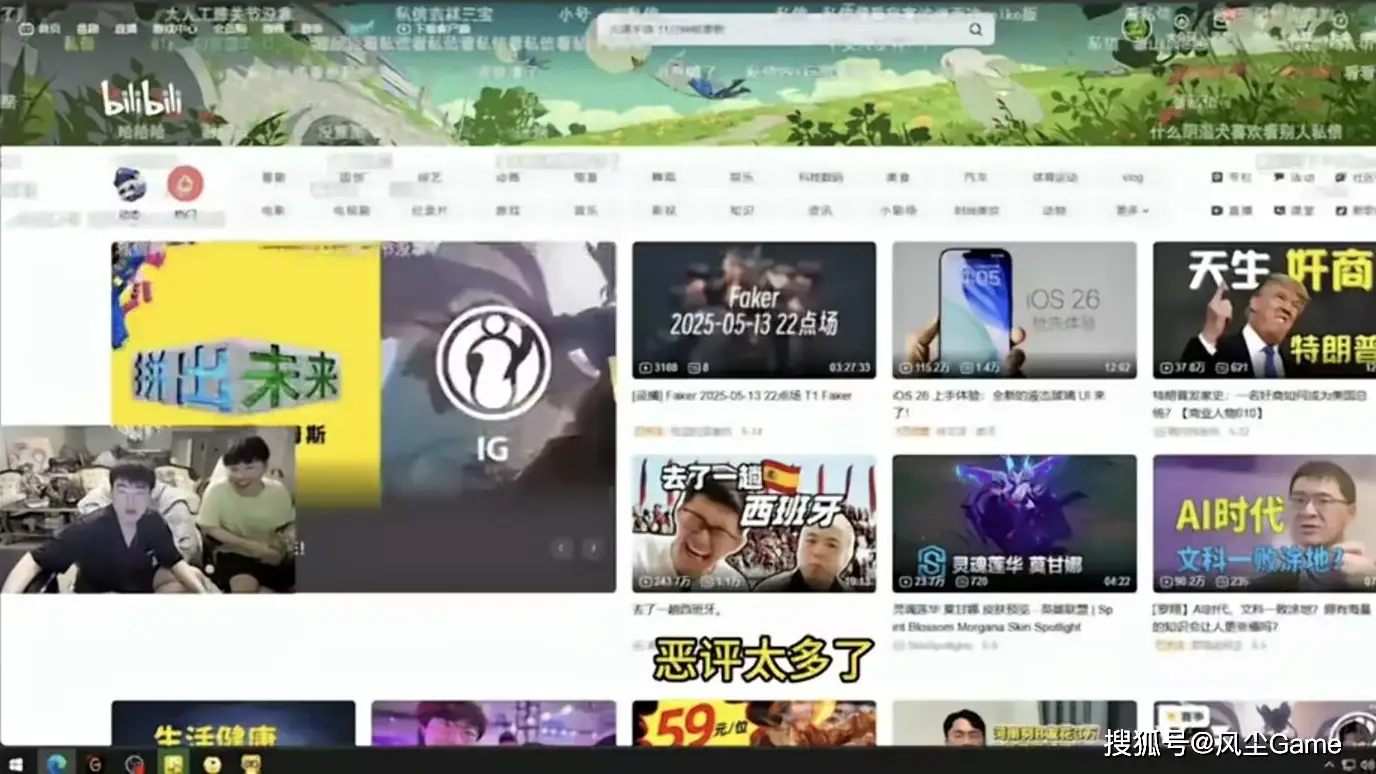 _IG世界赛积分反超TES！Wei现身大姿庄园诉苦：网上全是骂我的_IG世界赛积分反超TES！Wei现身大姿庄园诉苦：网上全是骂我的
