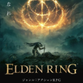 _艾尔登法环黑夜君临碎身巨颚BOSS战怎么打_艾尔登法环黑夜君临碎身巨颚BOSS战怎么打
