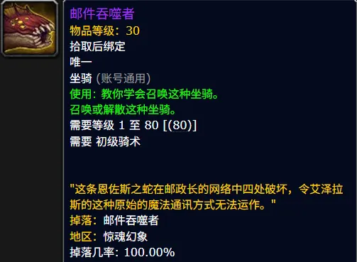 _魔兽隐藏坐骑_魔兽坐骑找不到了